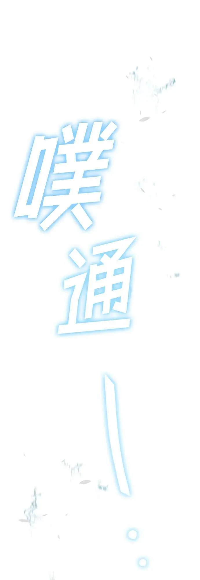 第112话 第65页