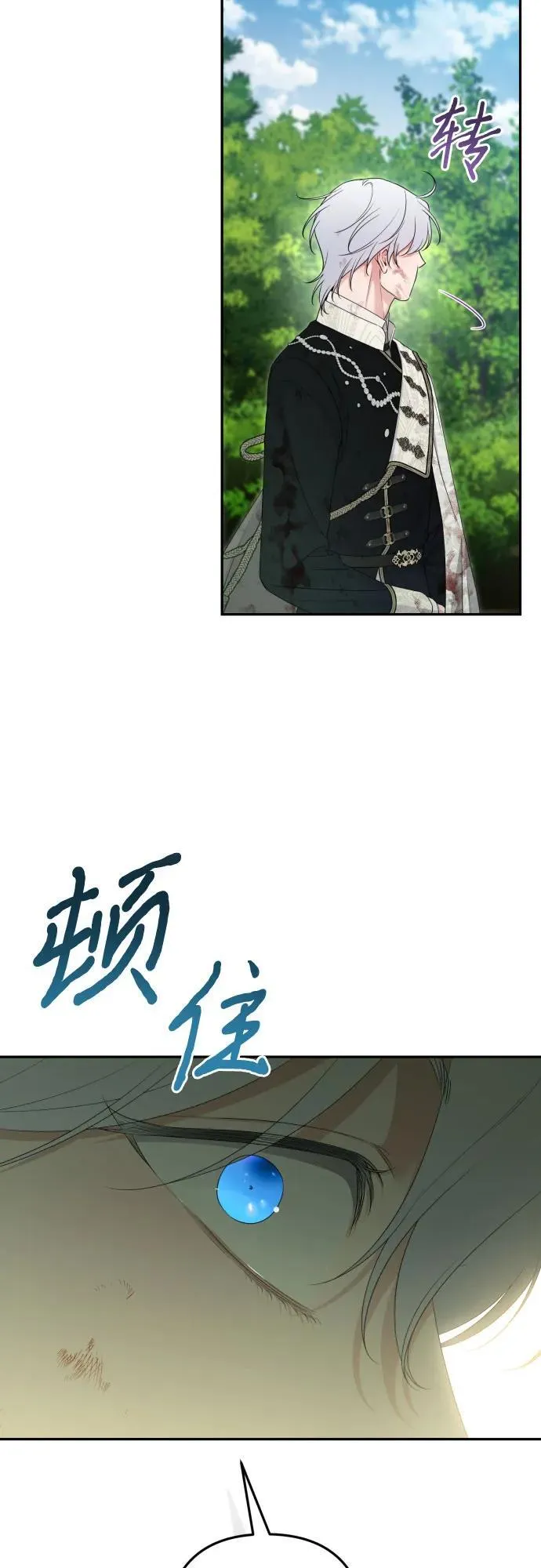 第112话 第72页