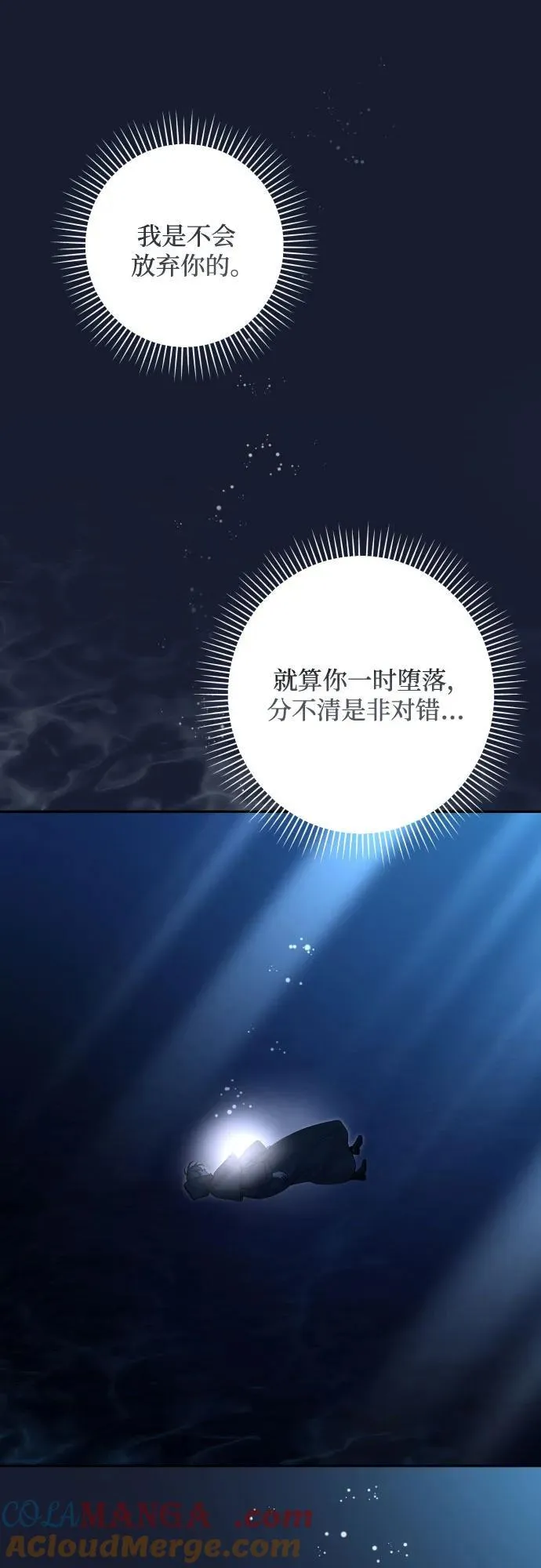 第113话 第7页