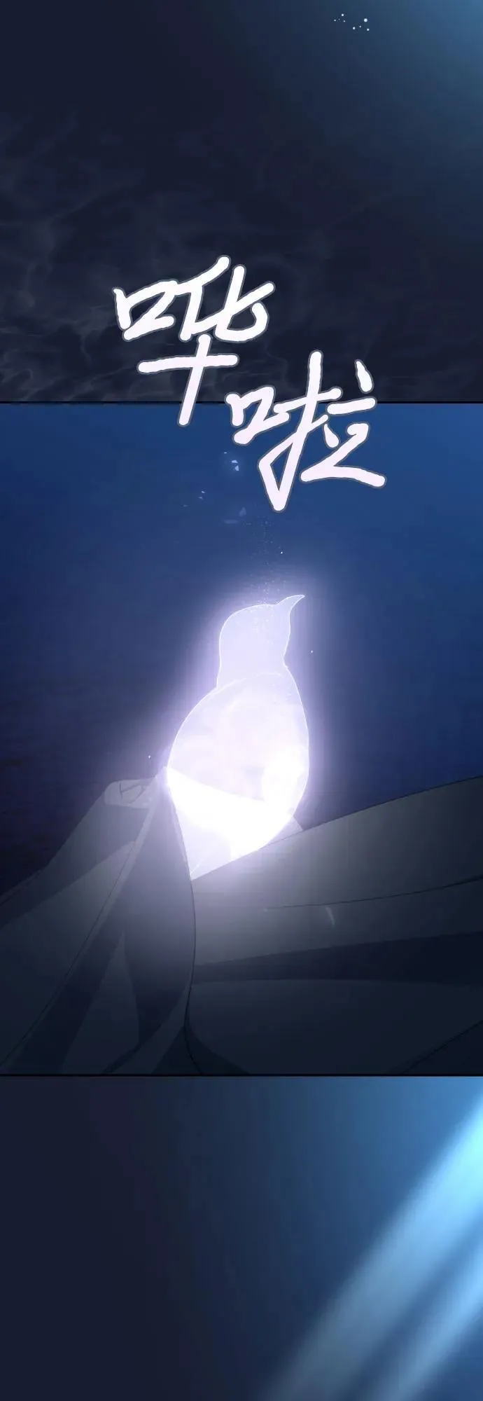 第113话 第8页