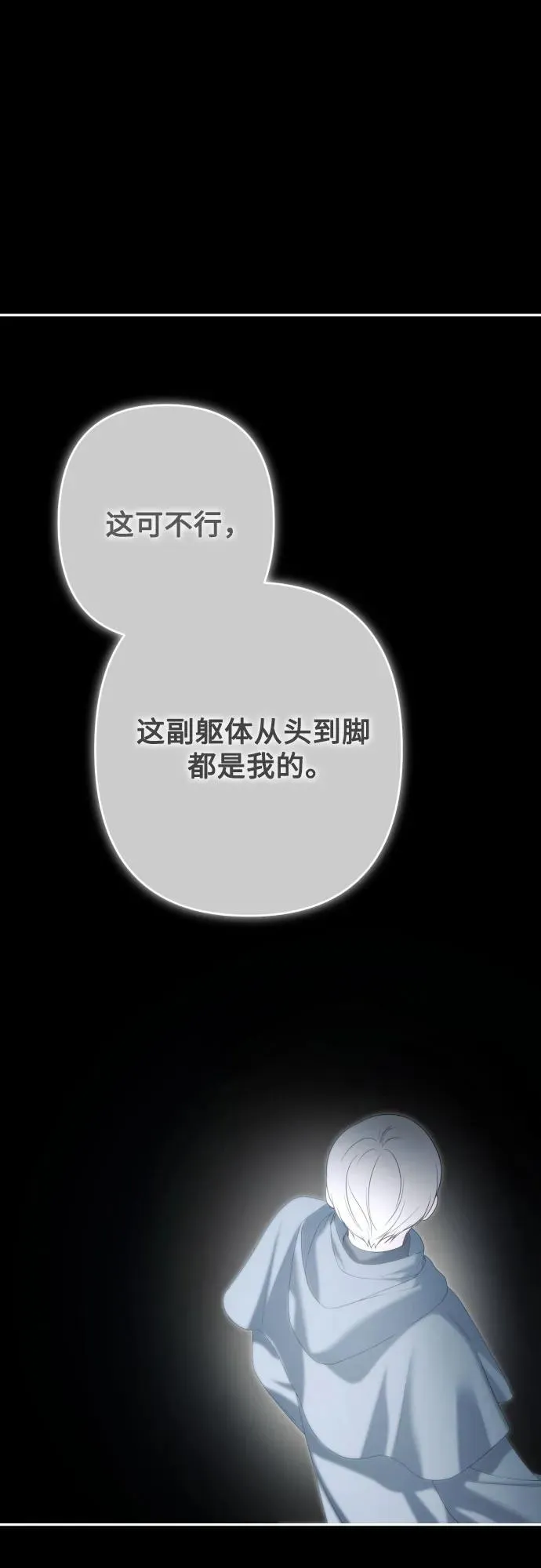 第113话 第20页
