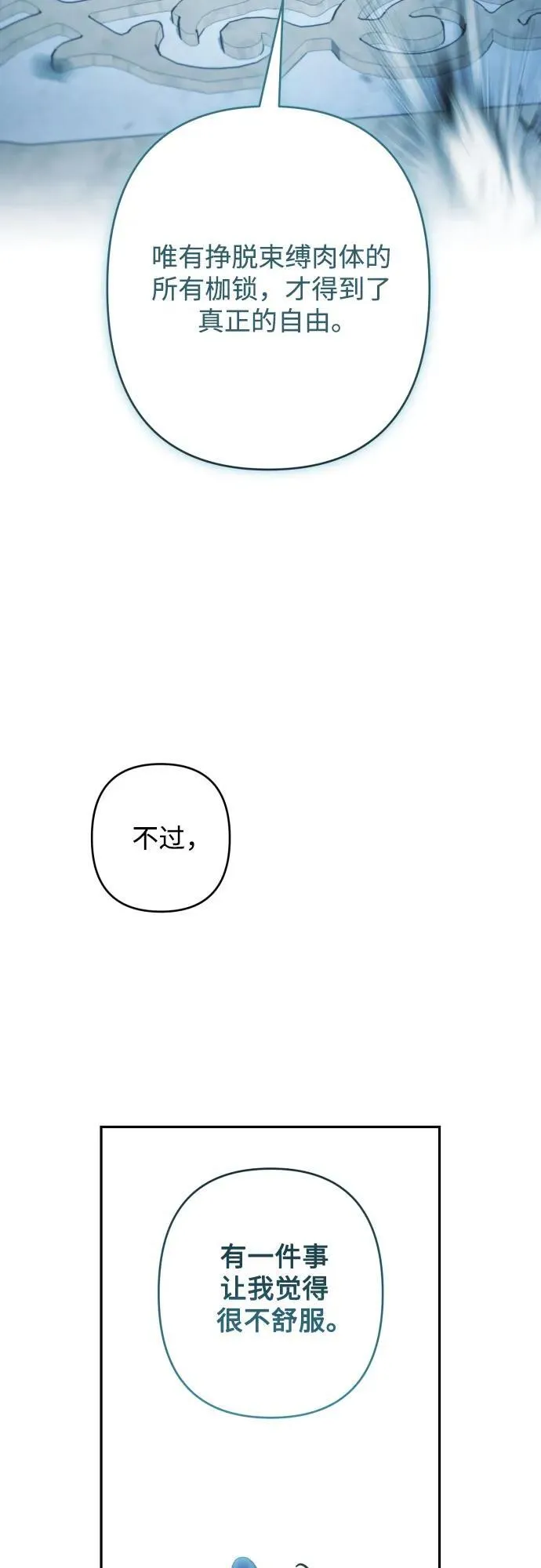 第113话 第51页