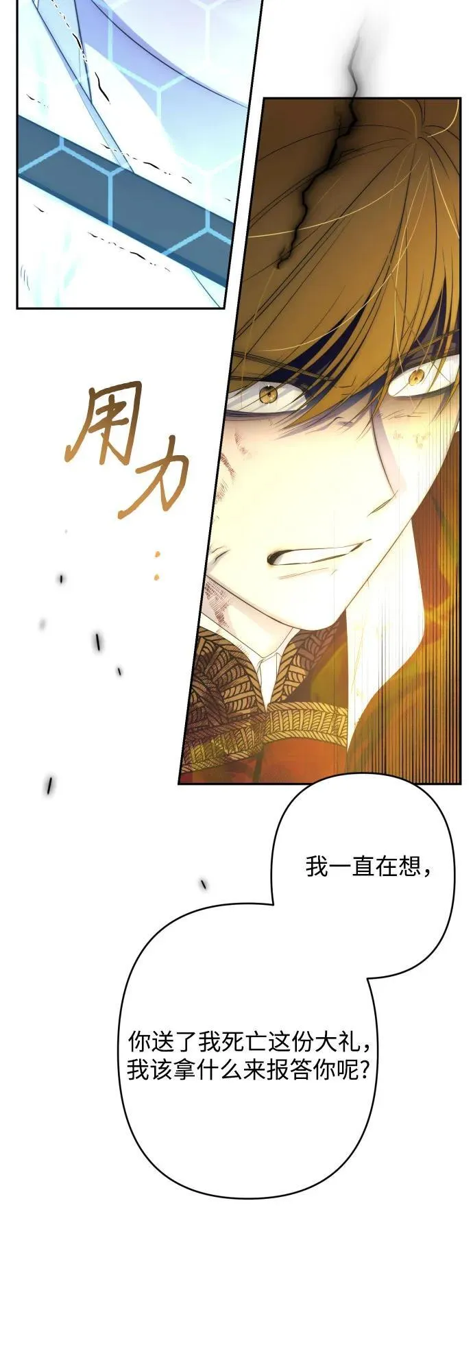 第113话 第60页