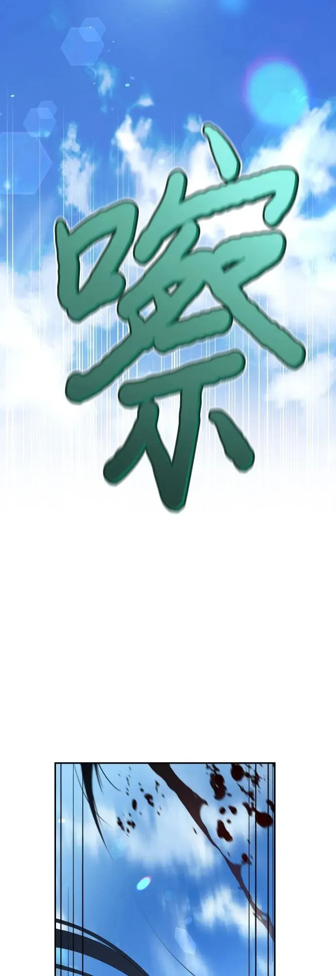 第113话 第65页