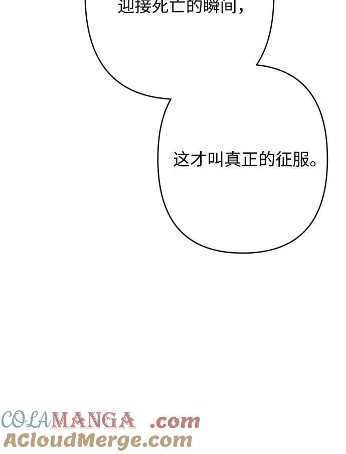 第113话 第67页