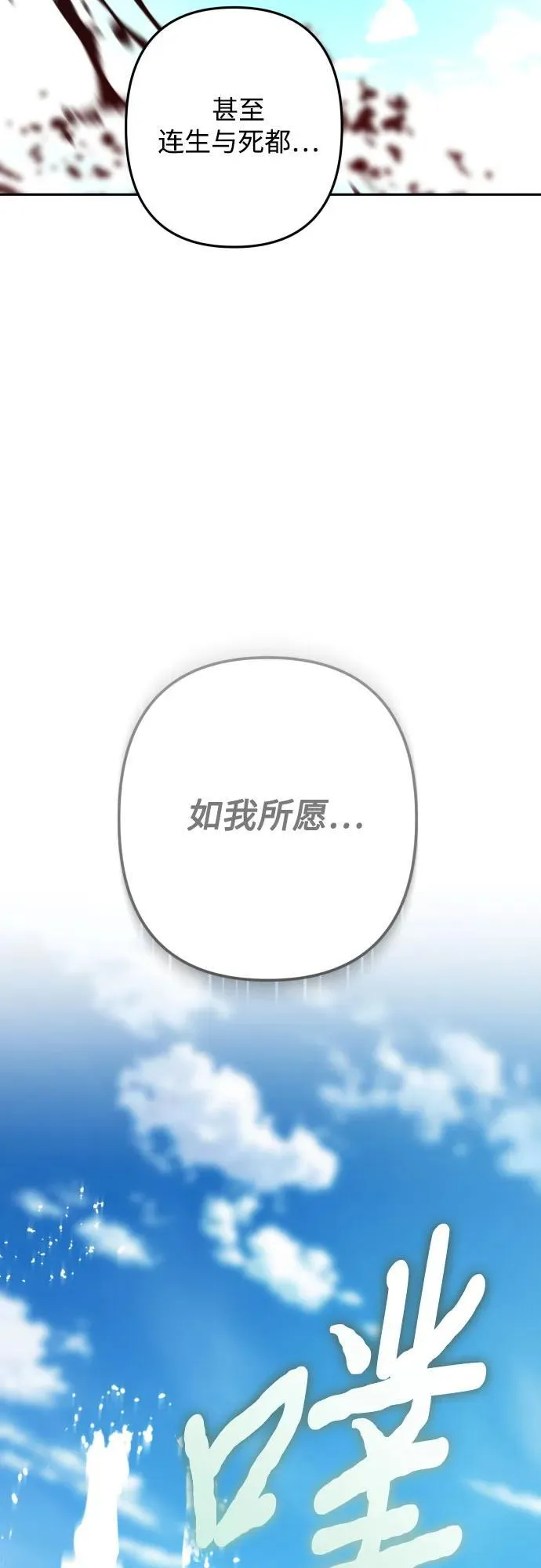 第113话 第69页