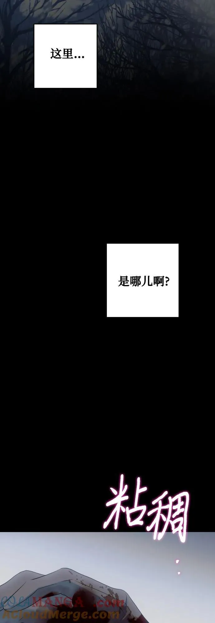 第113话 第76页