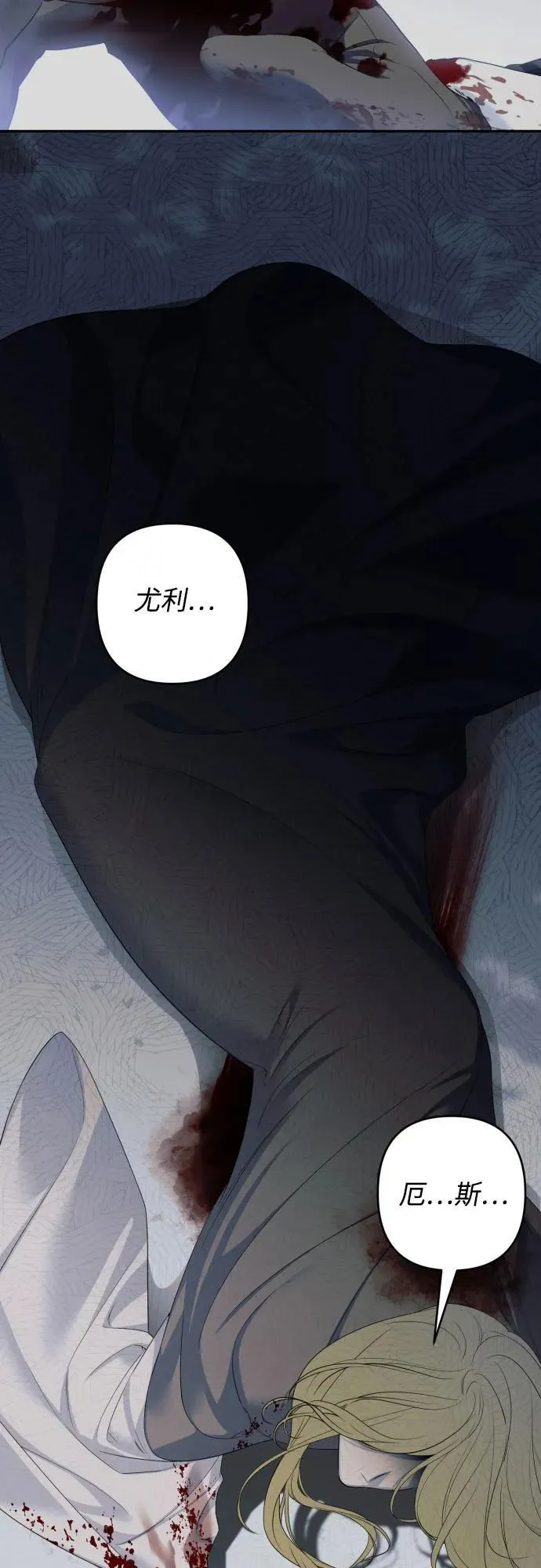 第113话 第77页