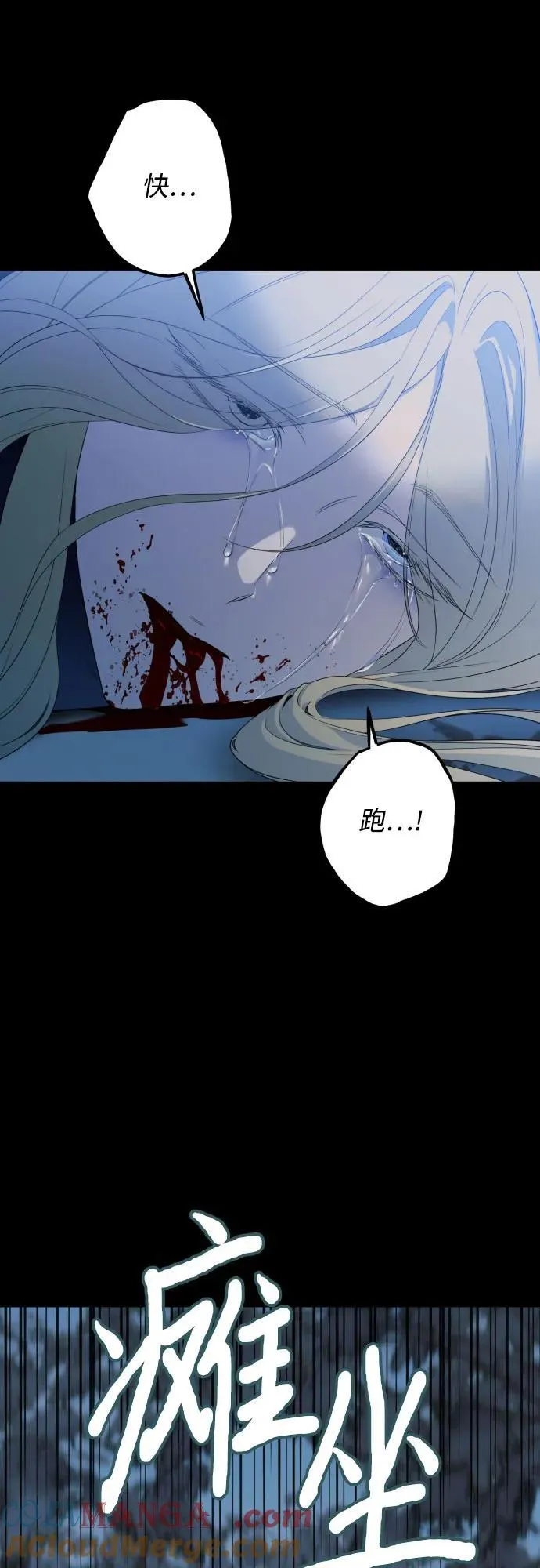 第113话 第79页