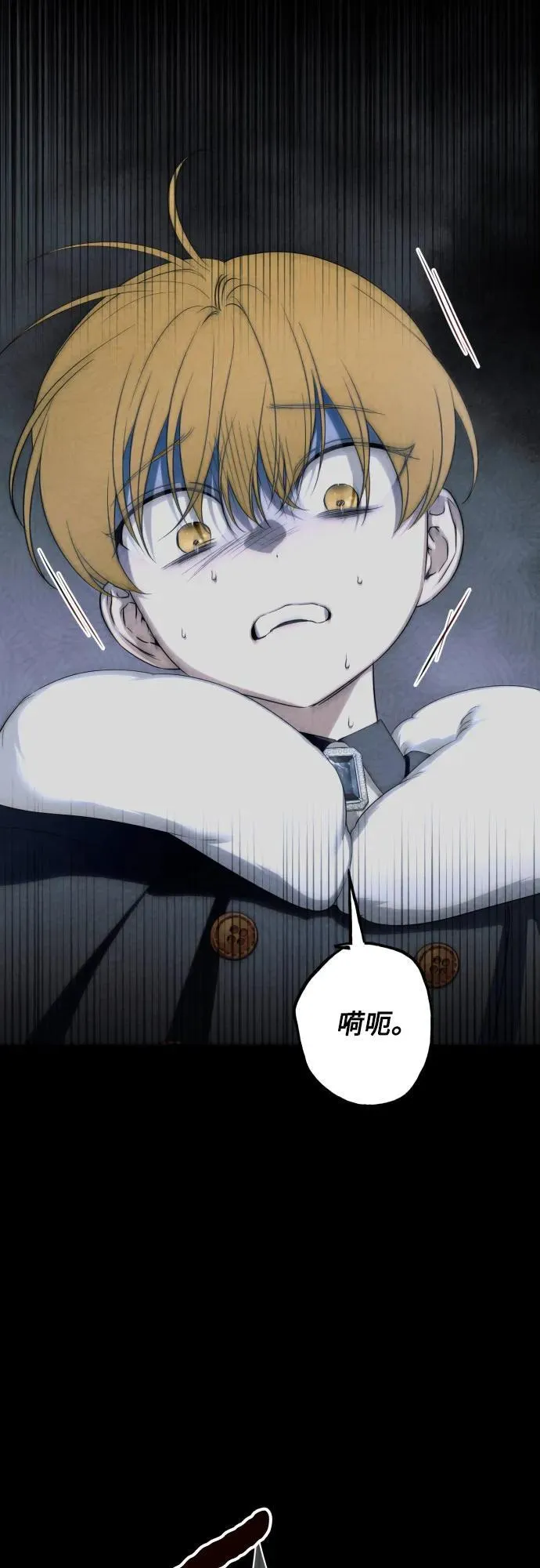 第113话 第83页