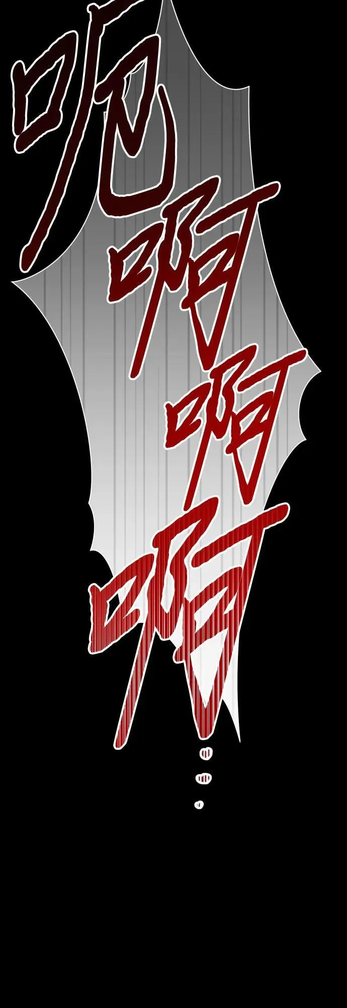 第113话 第84页