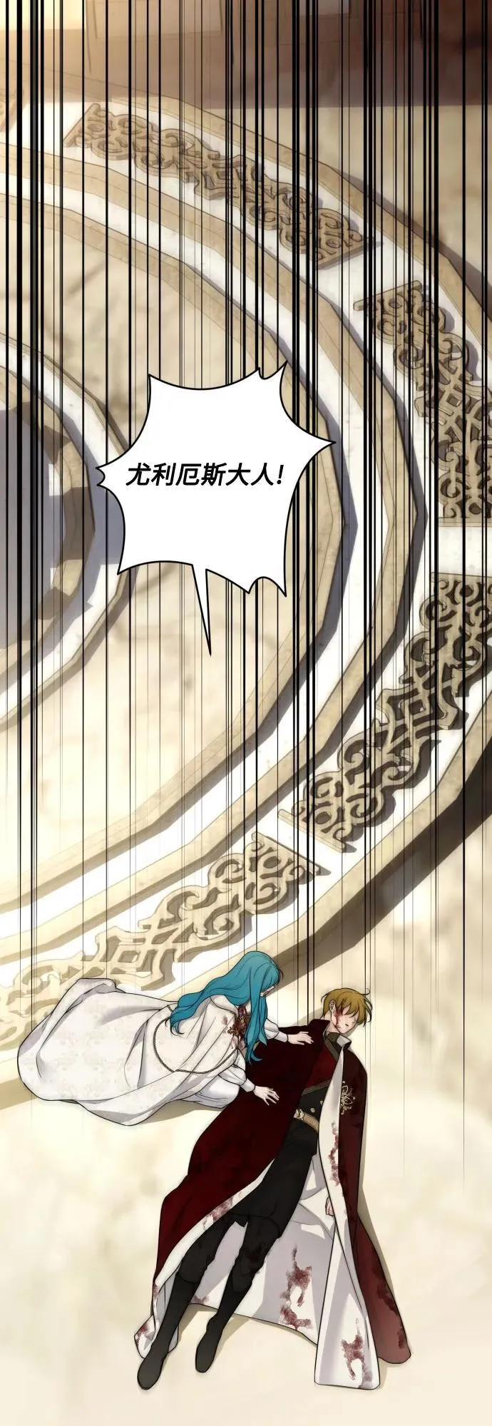 第114话 第2页