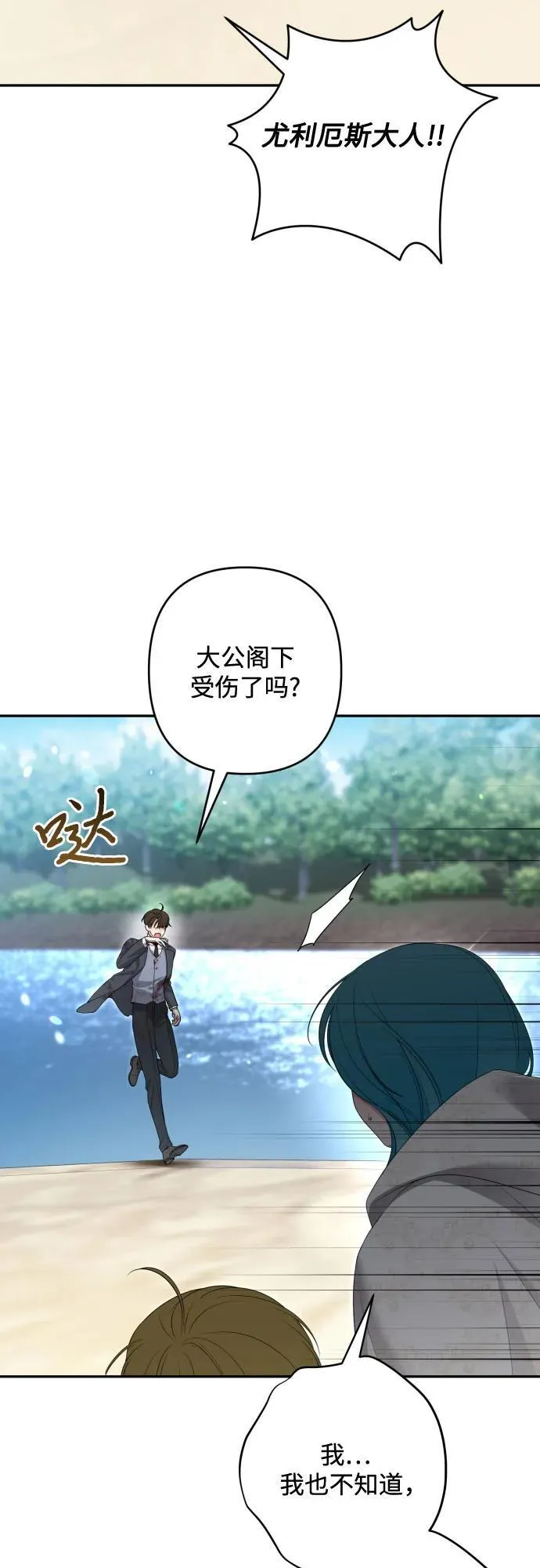 第114话 第3页
