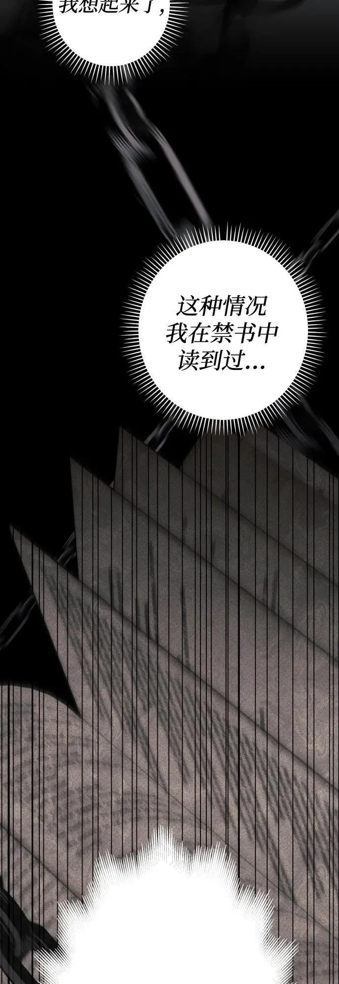 第114话 第6页