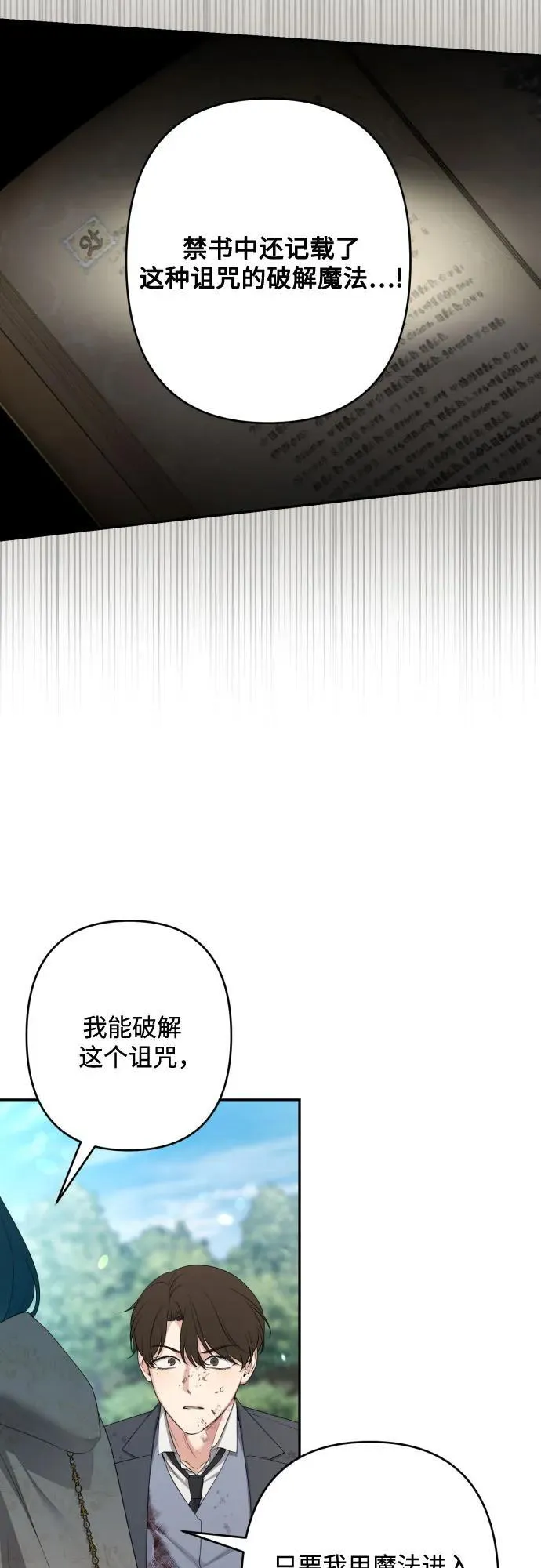 第114话 第9页