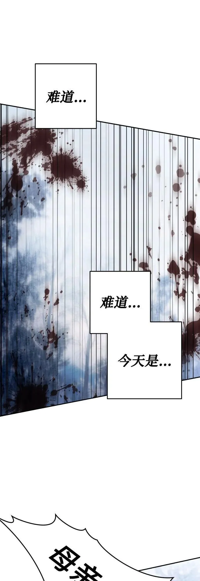 第114话 第30页