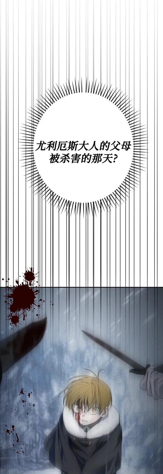 第114话 第32页