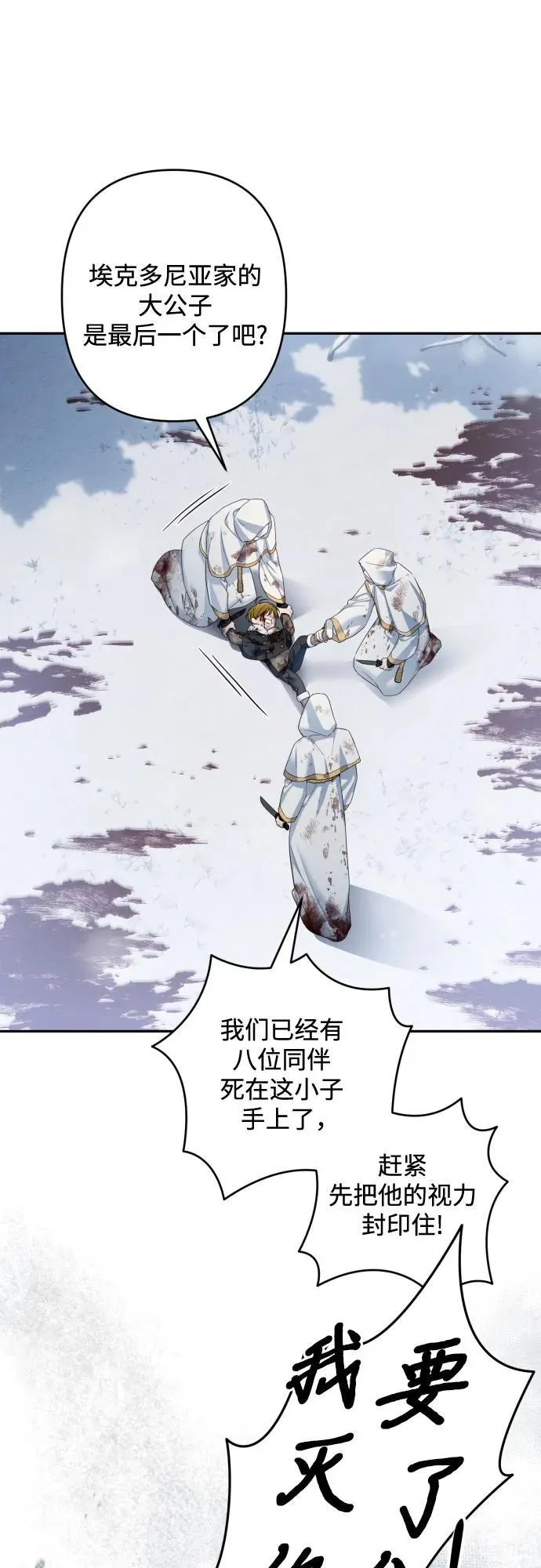第114话 第36页