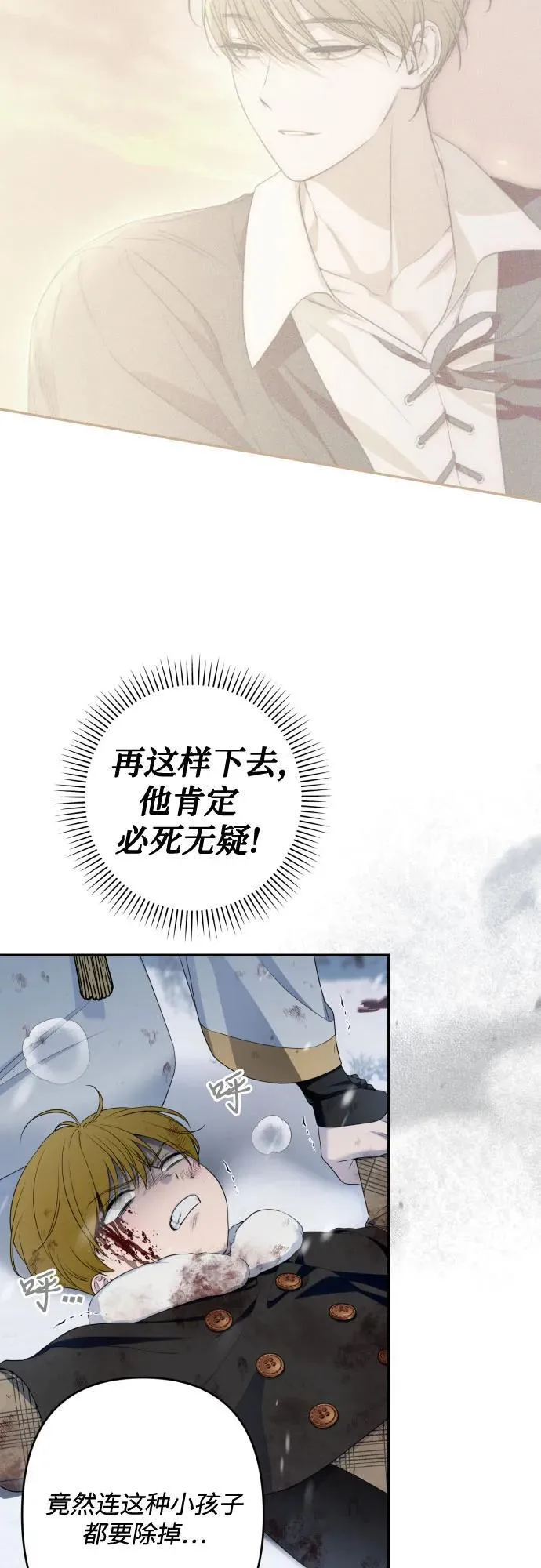 第114话 第38页