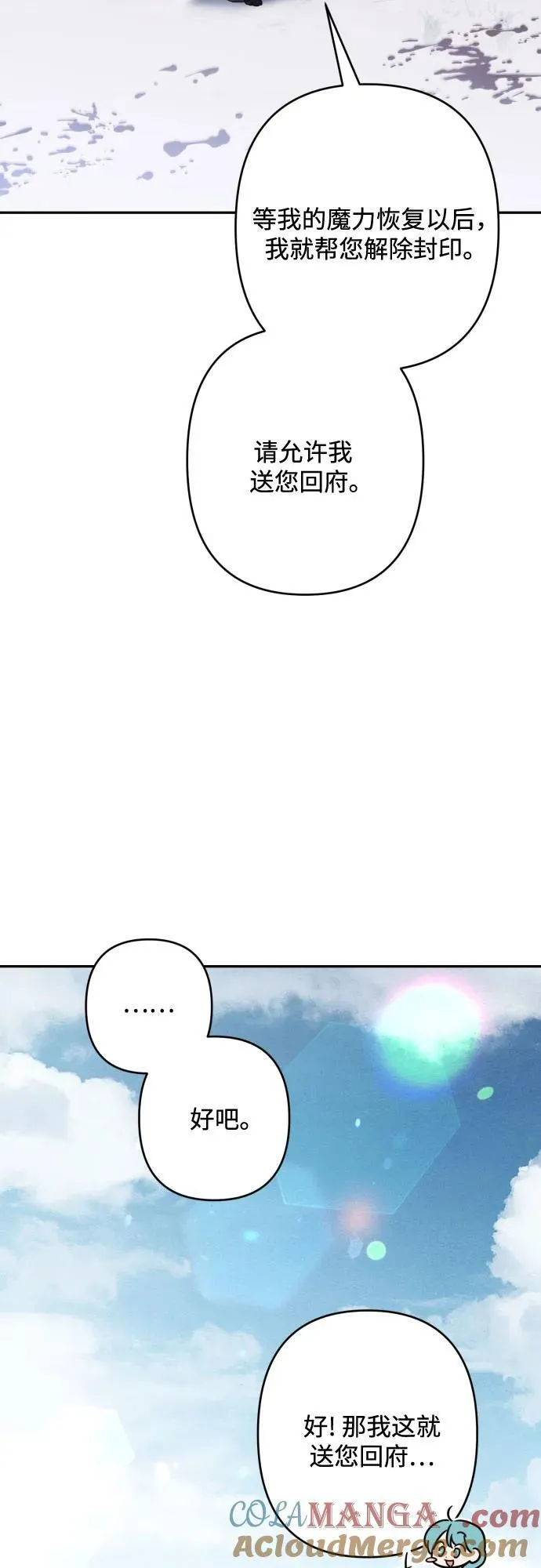 第114话 第64页