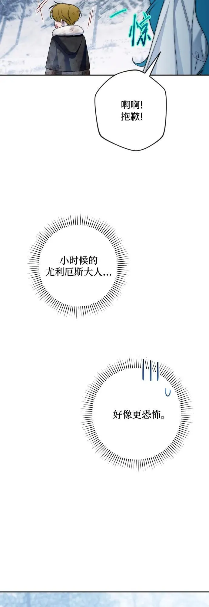 第114话 第74页