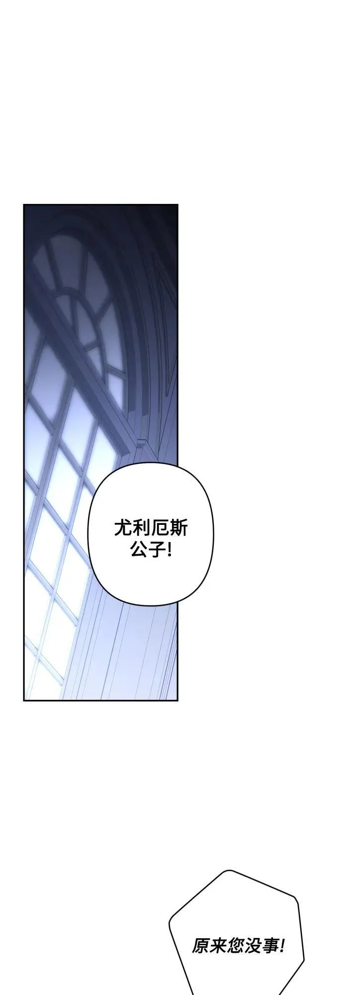 第115话 第2页