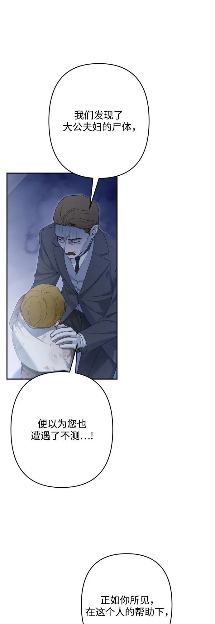 第115话 第4页