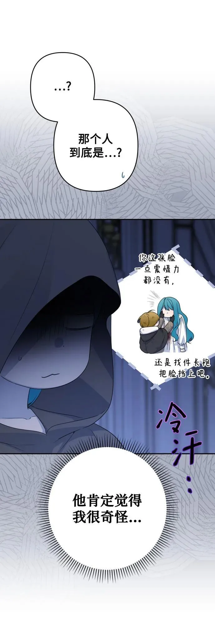 第115话 第7页