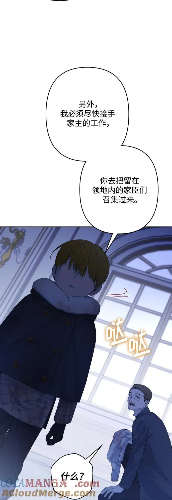 第115话 第9页
