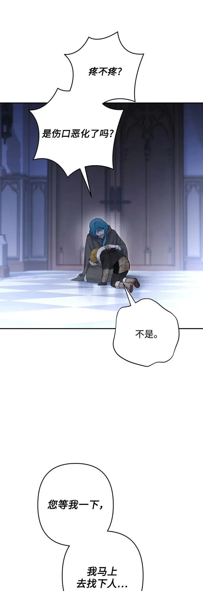 第115话 第20页