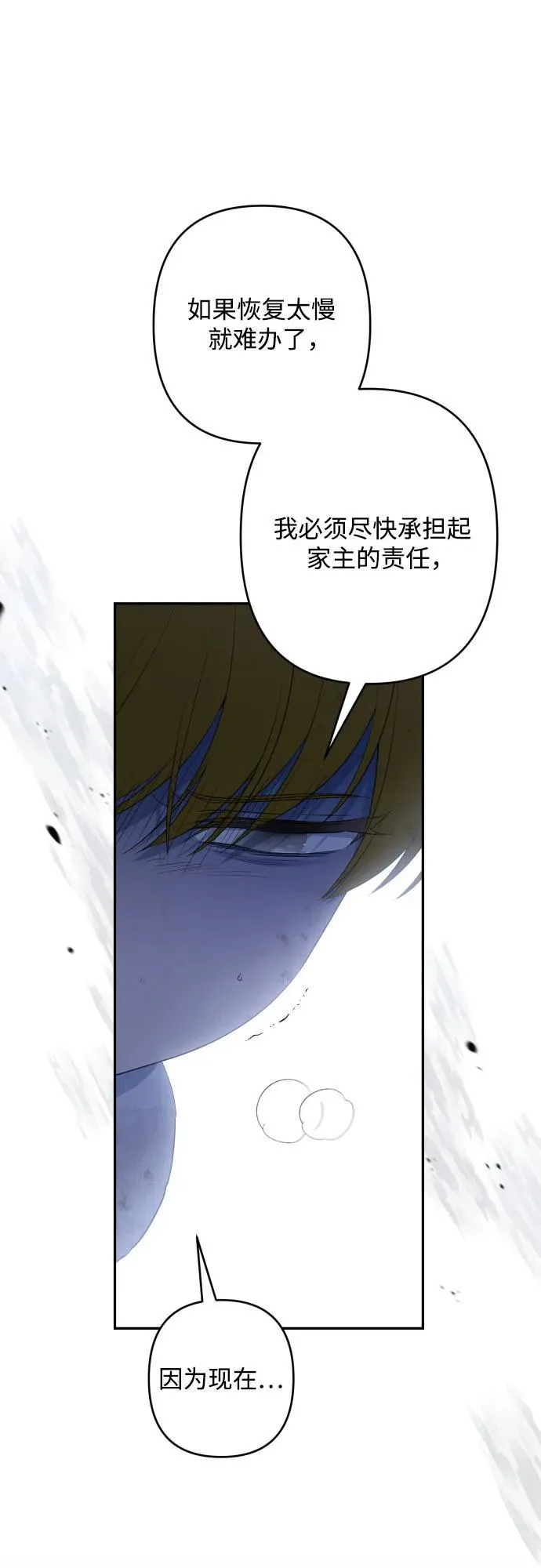 第115话 第26页