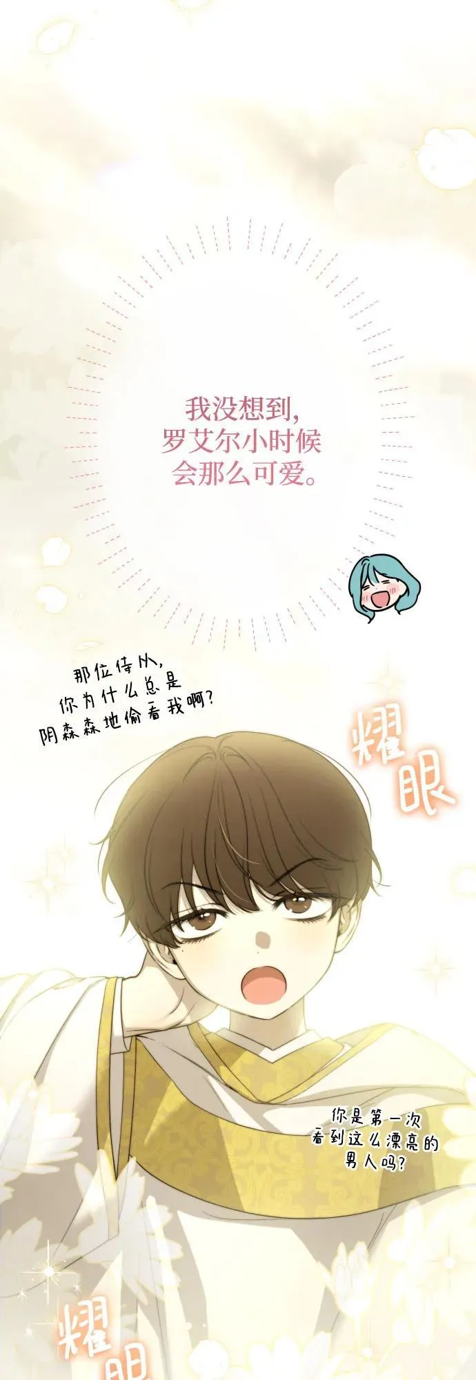 第115话 第51页