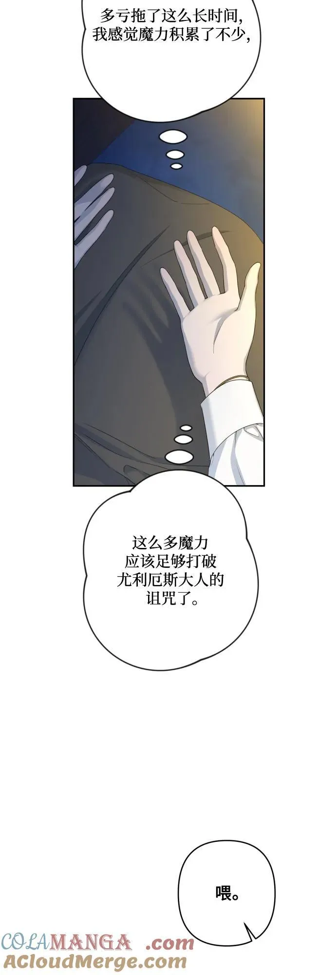 第115话 第53页