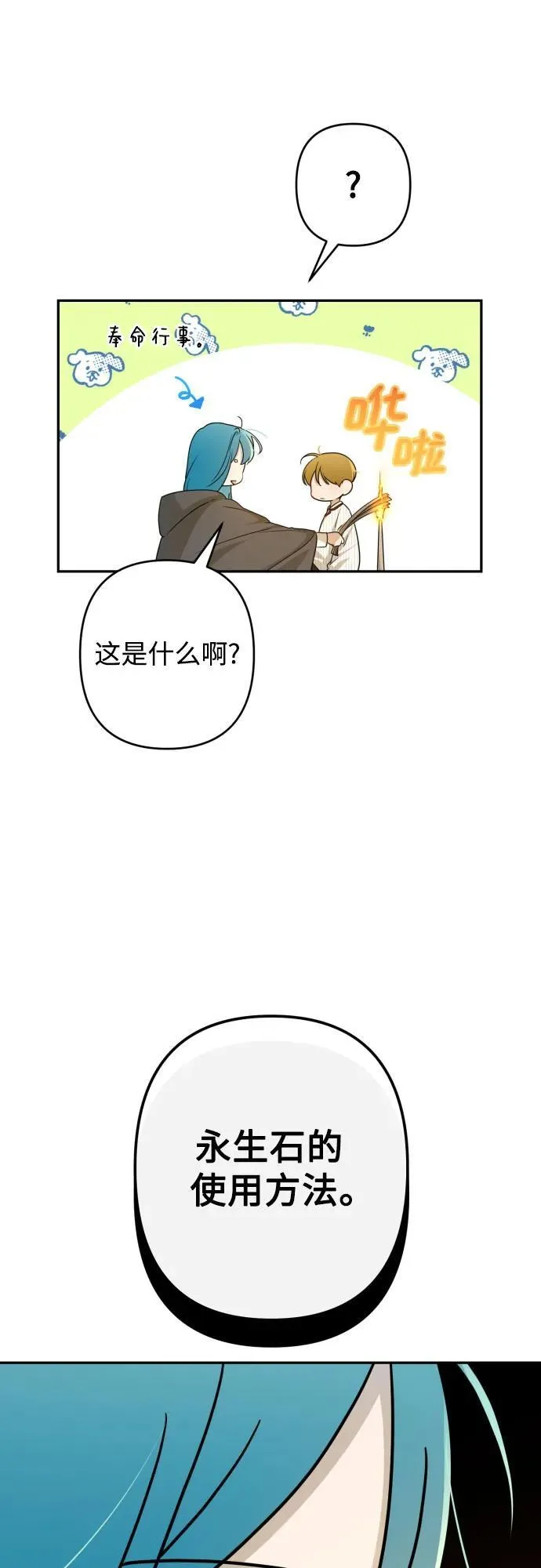 第115话 第56页