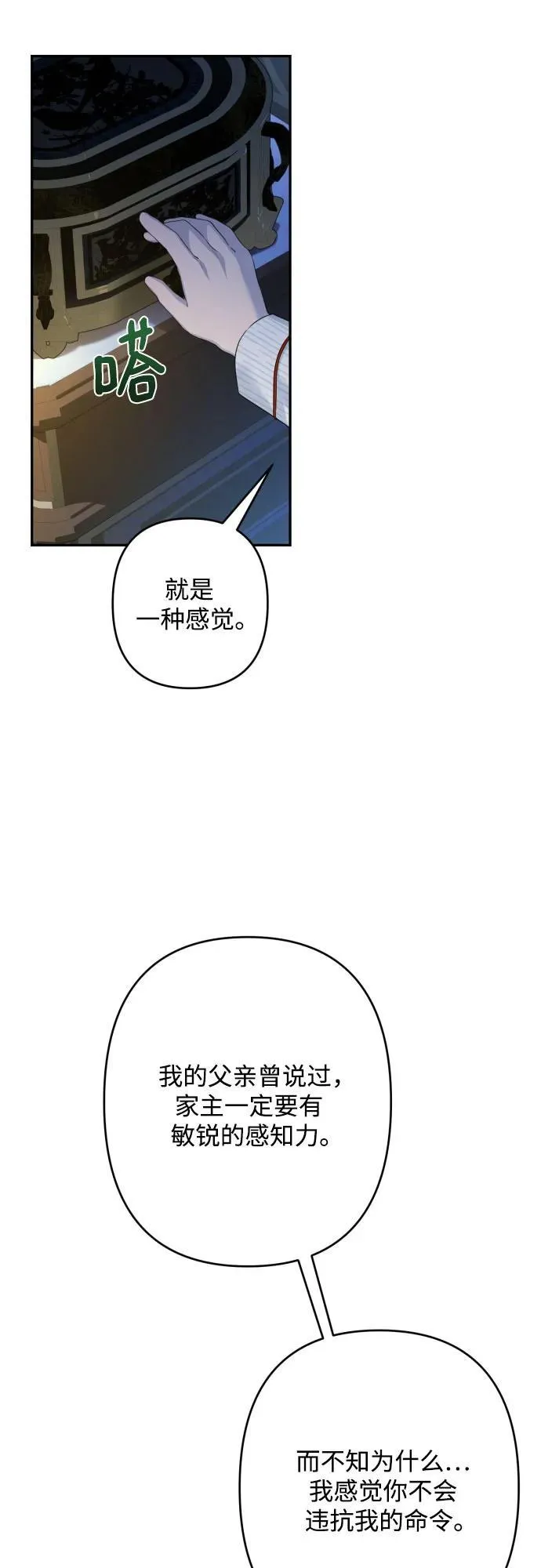 第115话 第59页