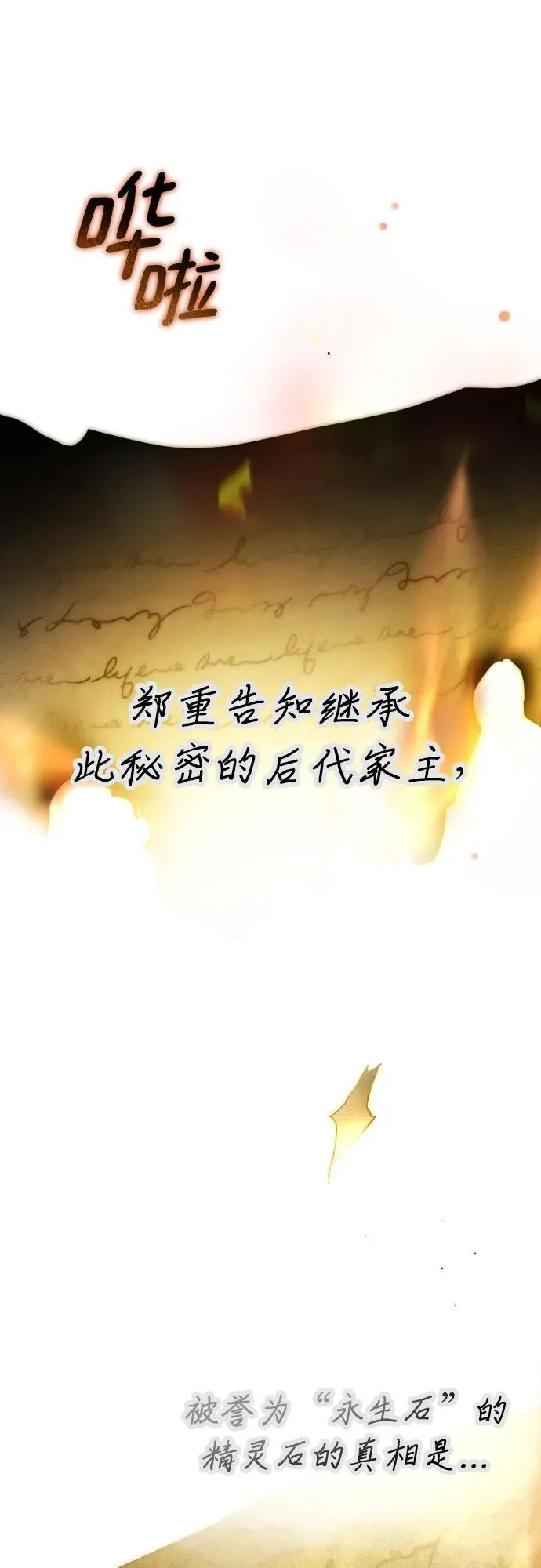 第115话 第62页