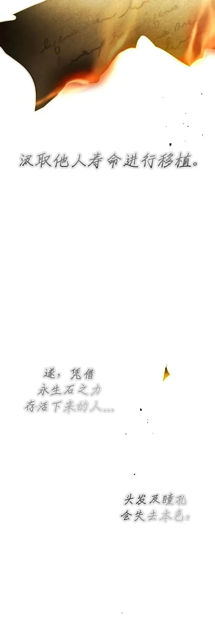第115话 第63页