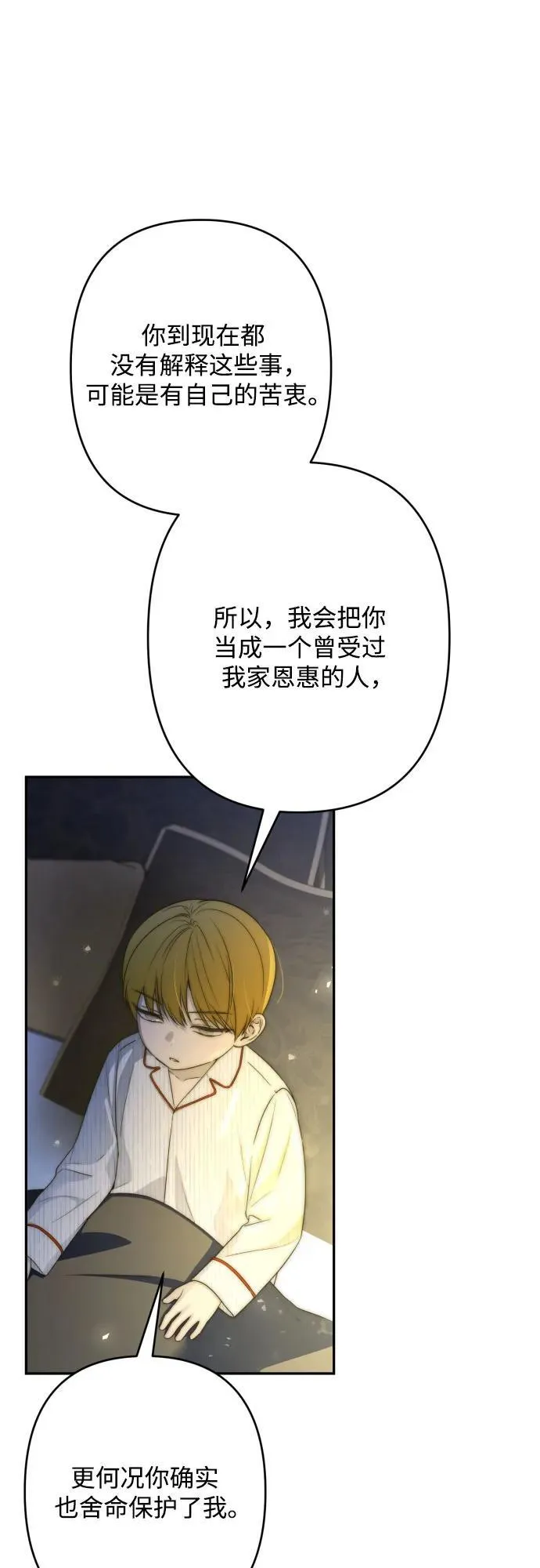 第115话 第67页