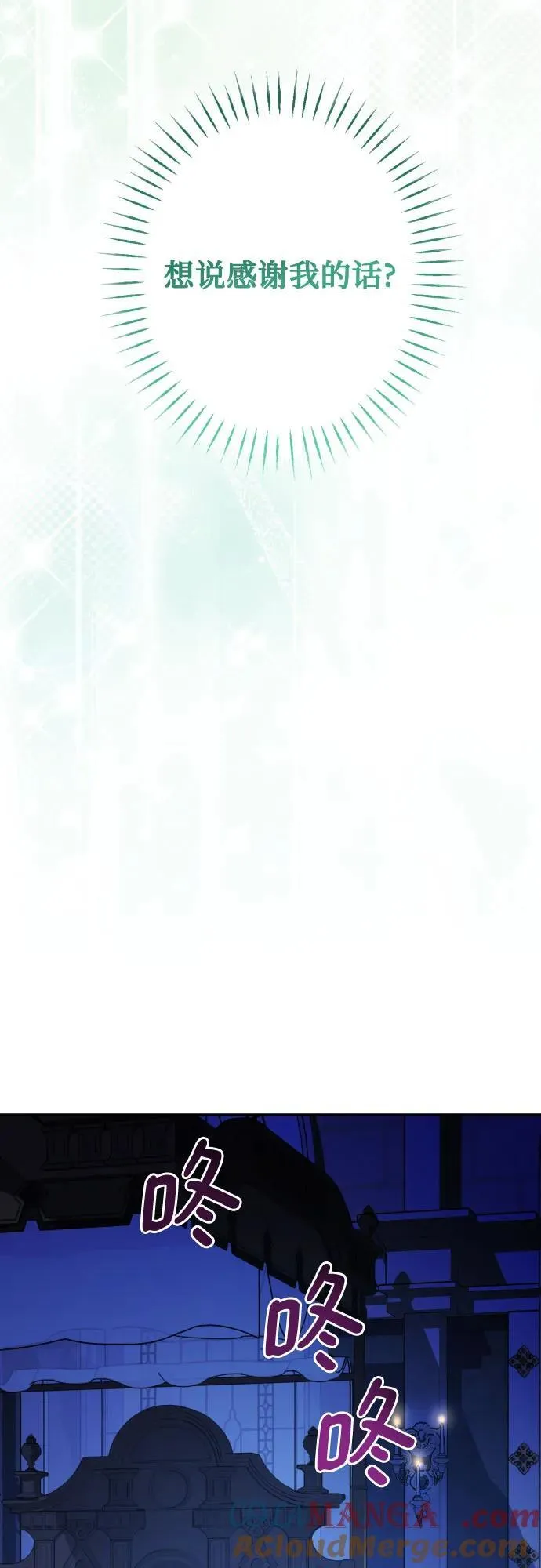 第115话 第69页