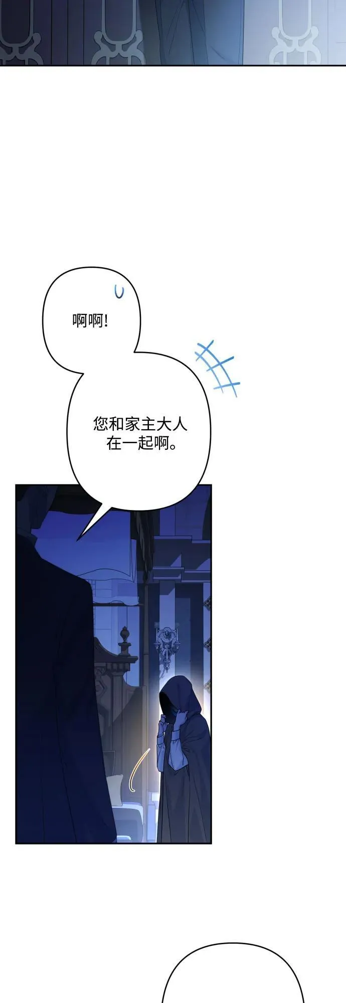 第115话 第71页