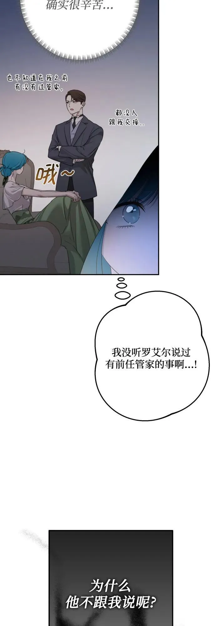 第115话 第74页