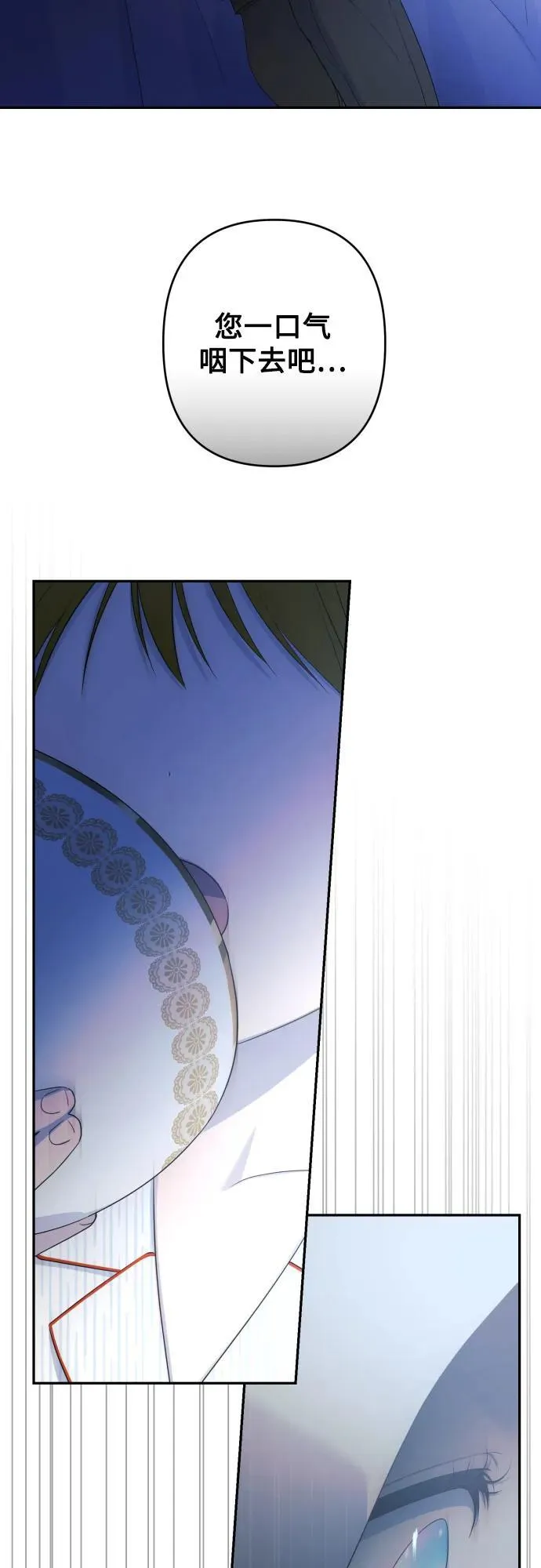 第115话 第76页