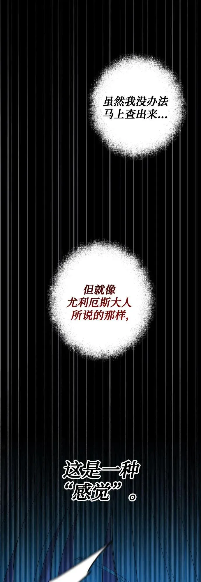 第115话 第82页