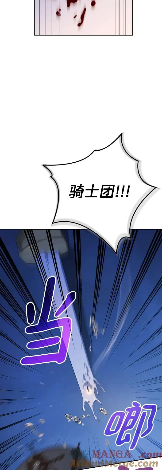 第115话 第85页