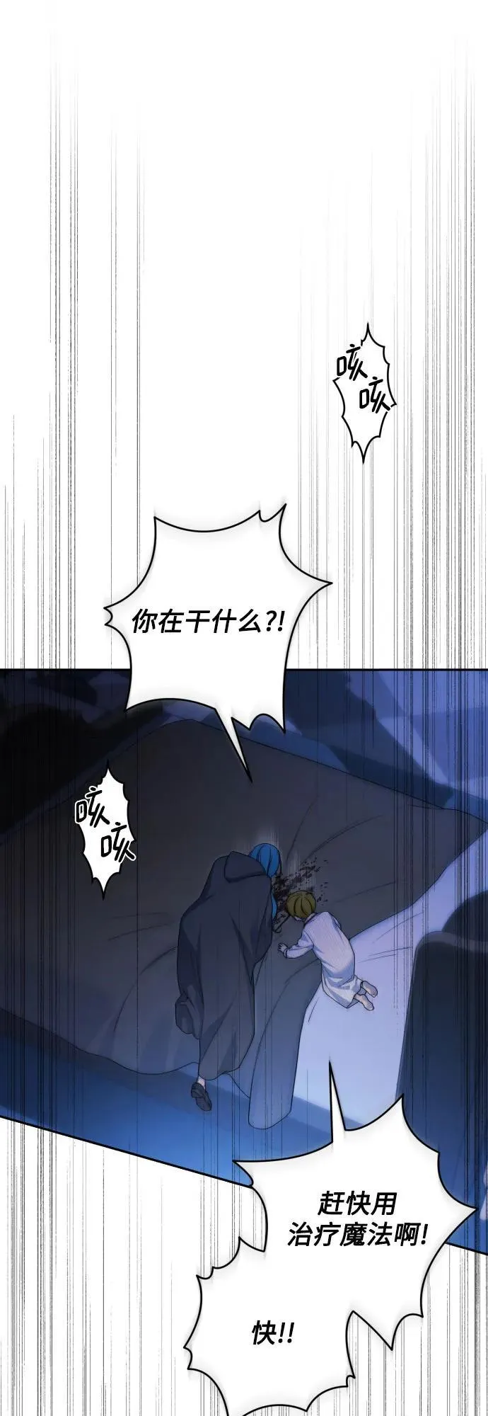 第115话 第87页