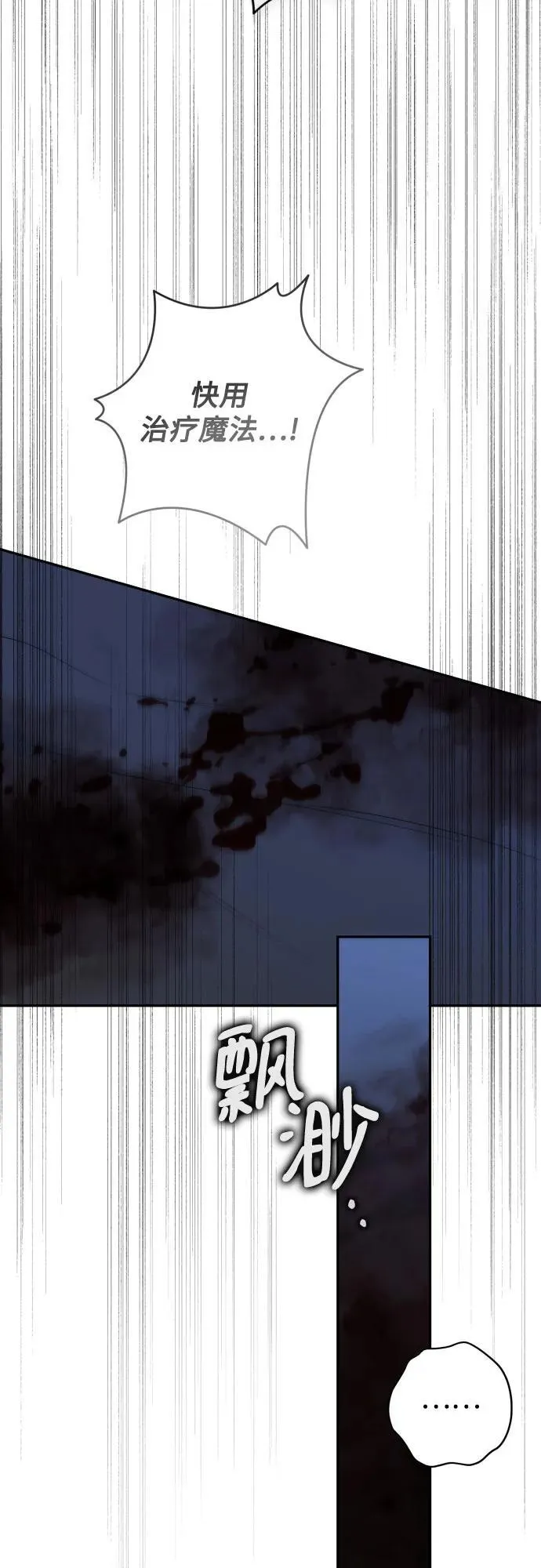 第115话 第88页