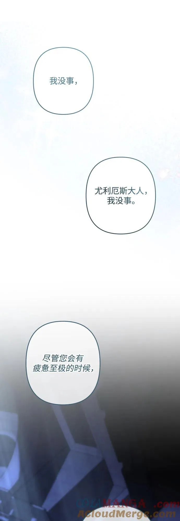 第115话 第93页
