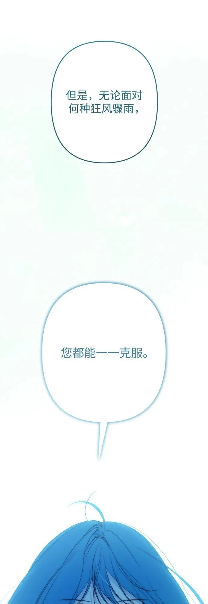 第115话 第95页