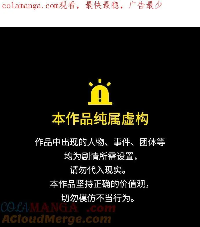 最终话 第1页