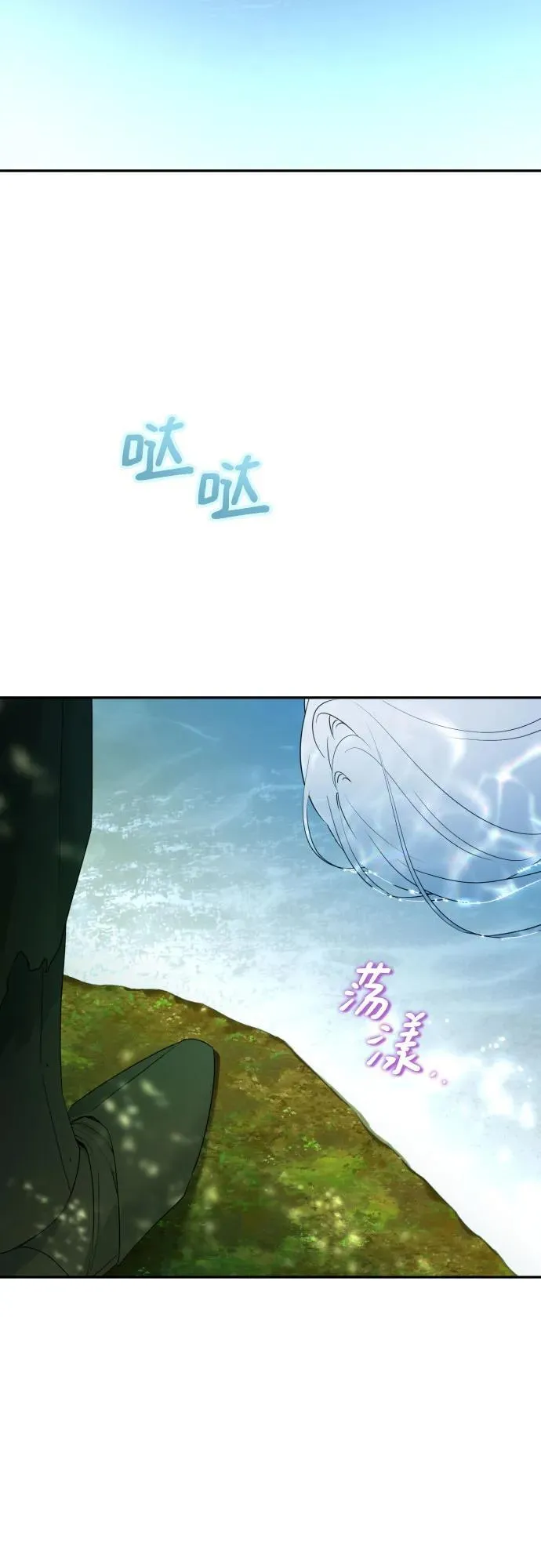 最终话 第3页
